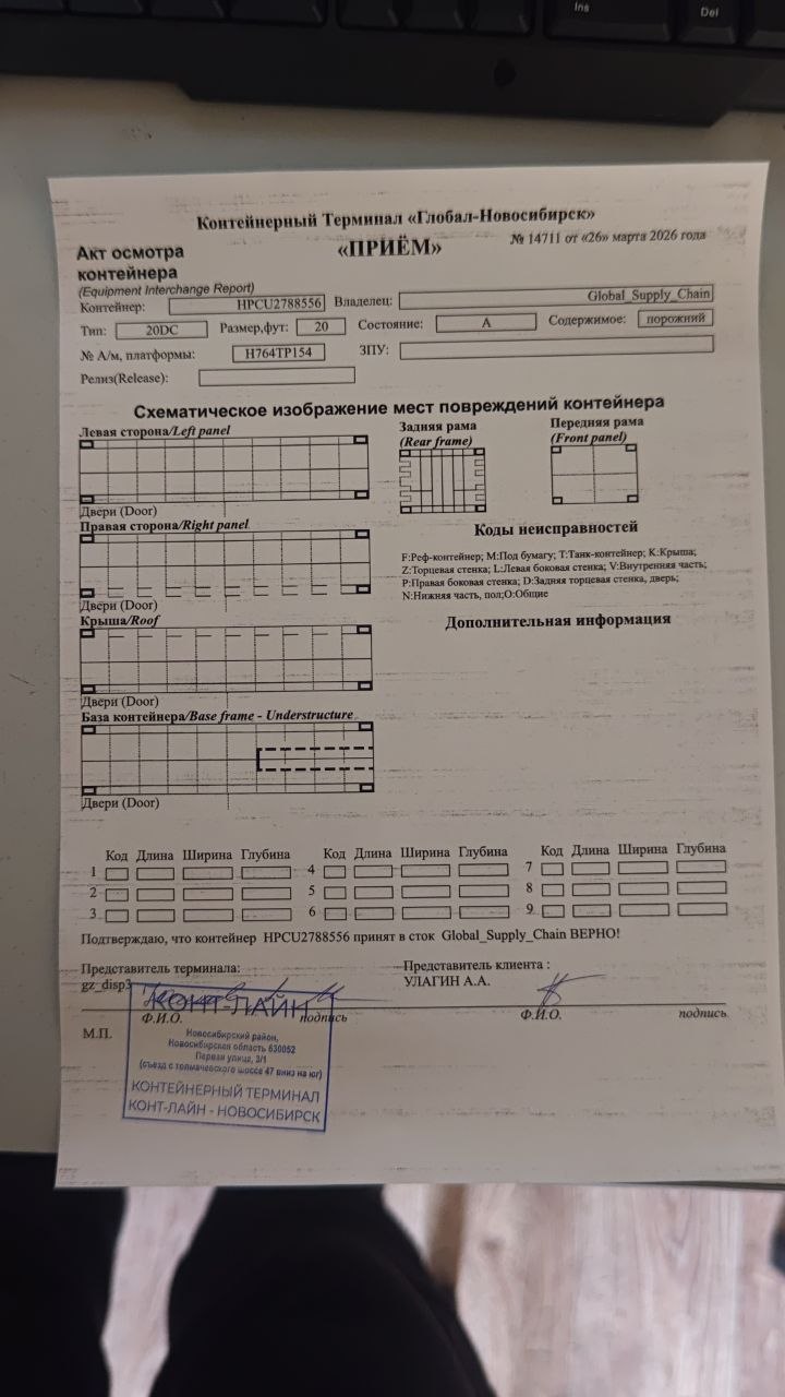 Морской контейнер HPCU2788556