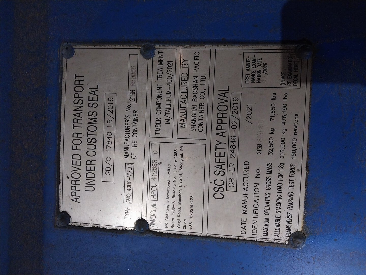 Морской контейнер HPCU4125830