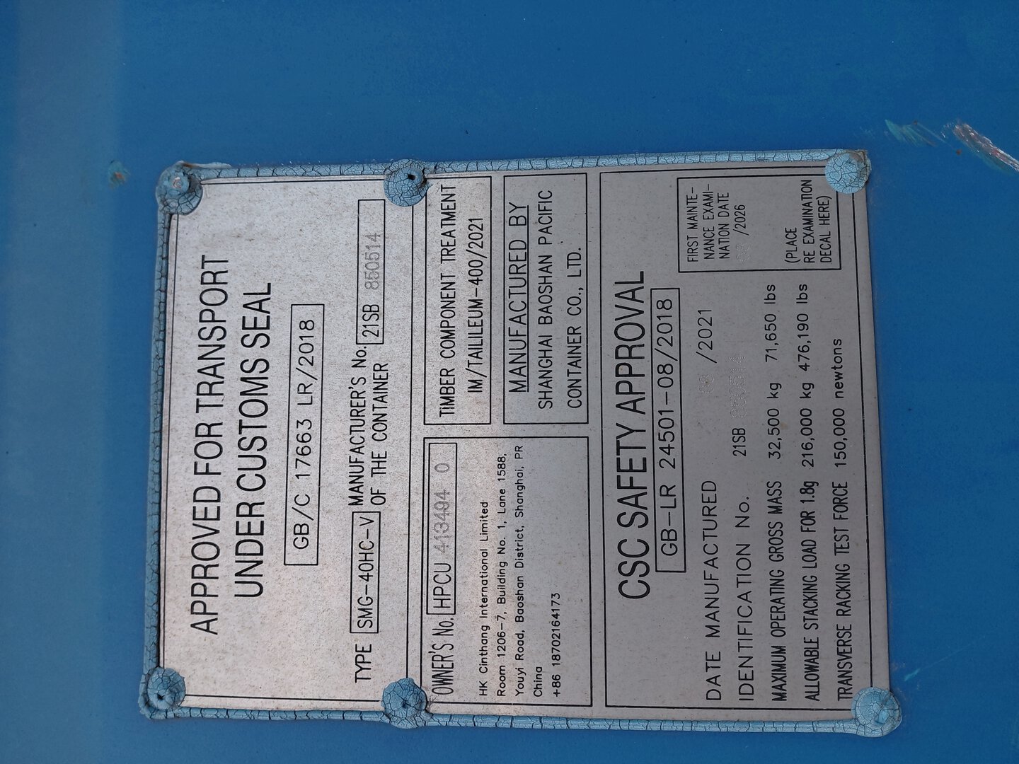 Морской контейнер HPCU4134940