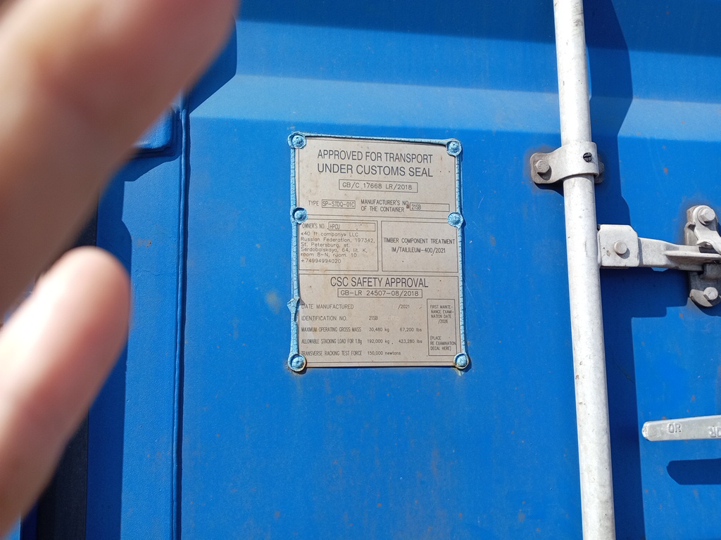 Морской контейнер HPCU4157863