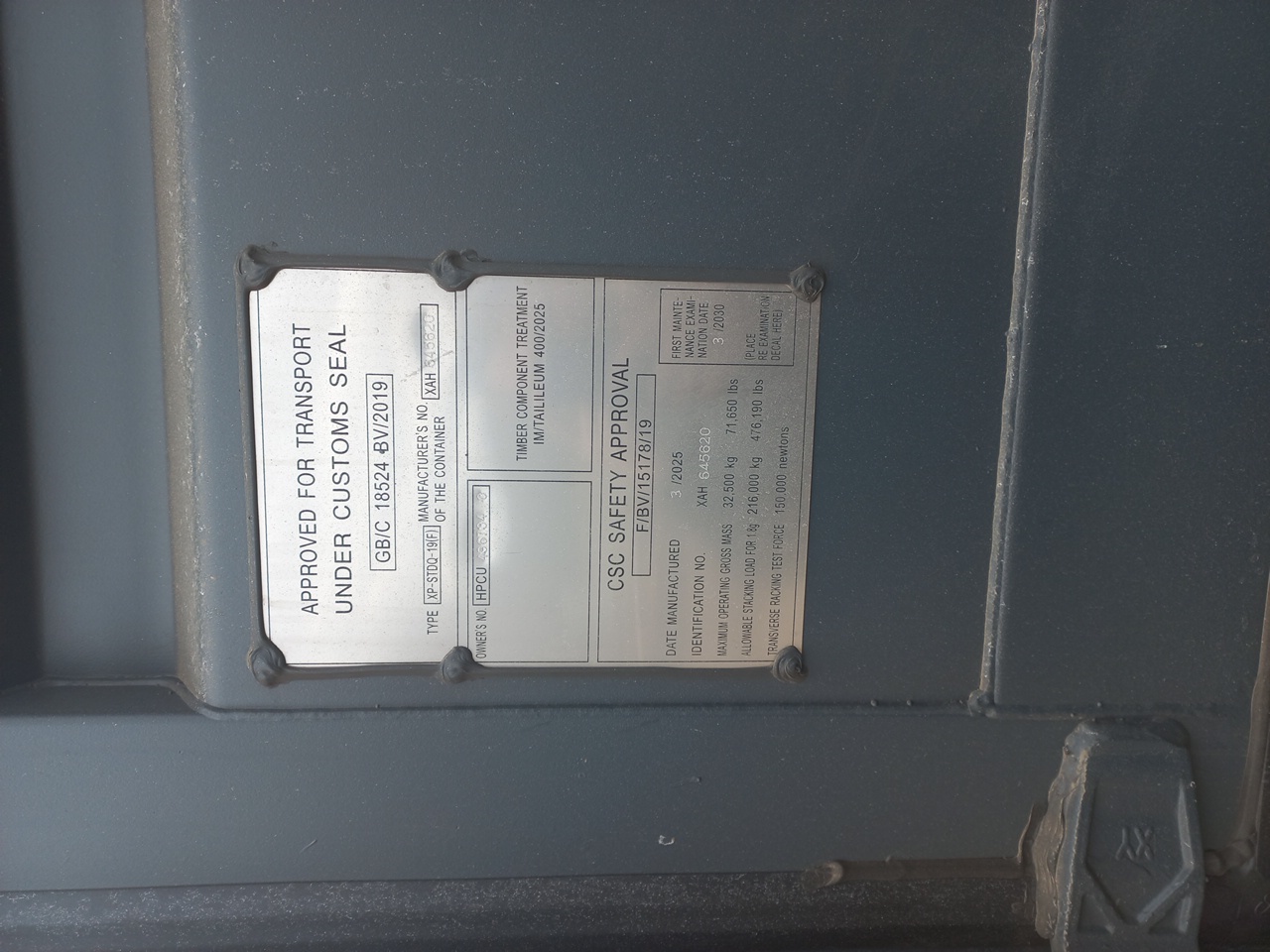 Морской контейнер HPCU4967340