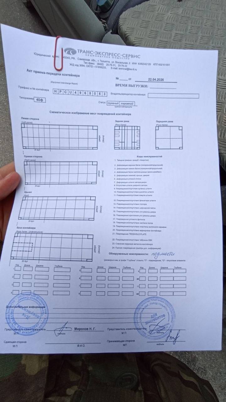 Морской контейнер HPCU4968053