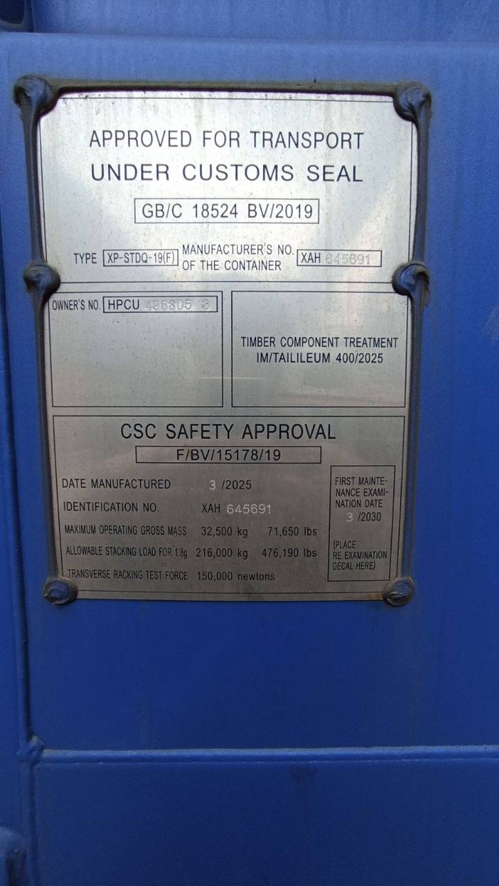 Морской контейнер HPCU4968053