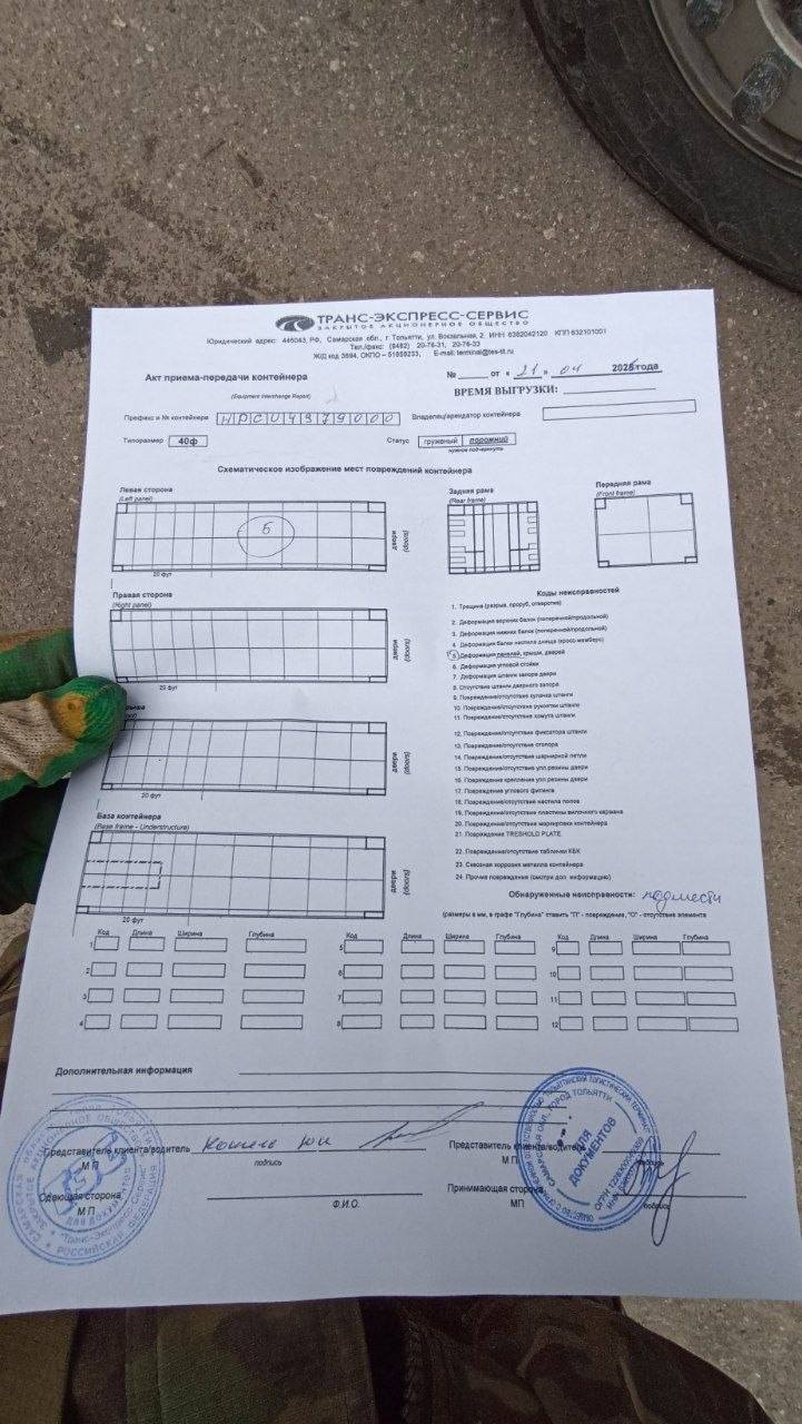 Морской контейнер HPCU4979000