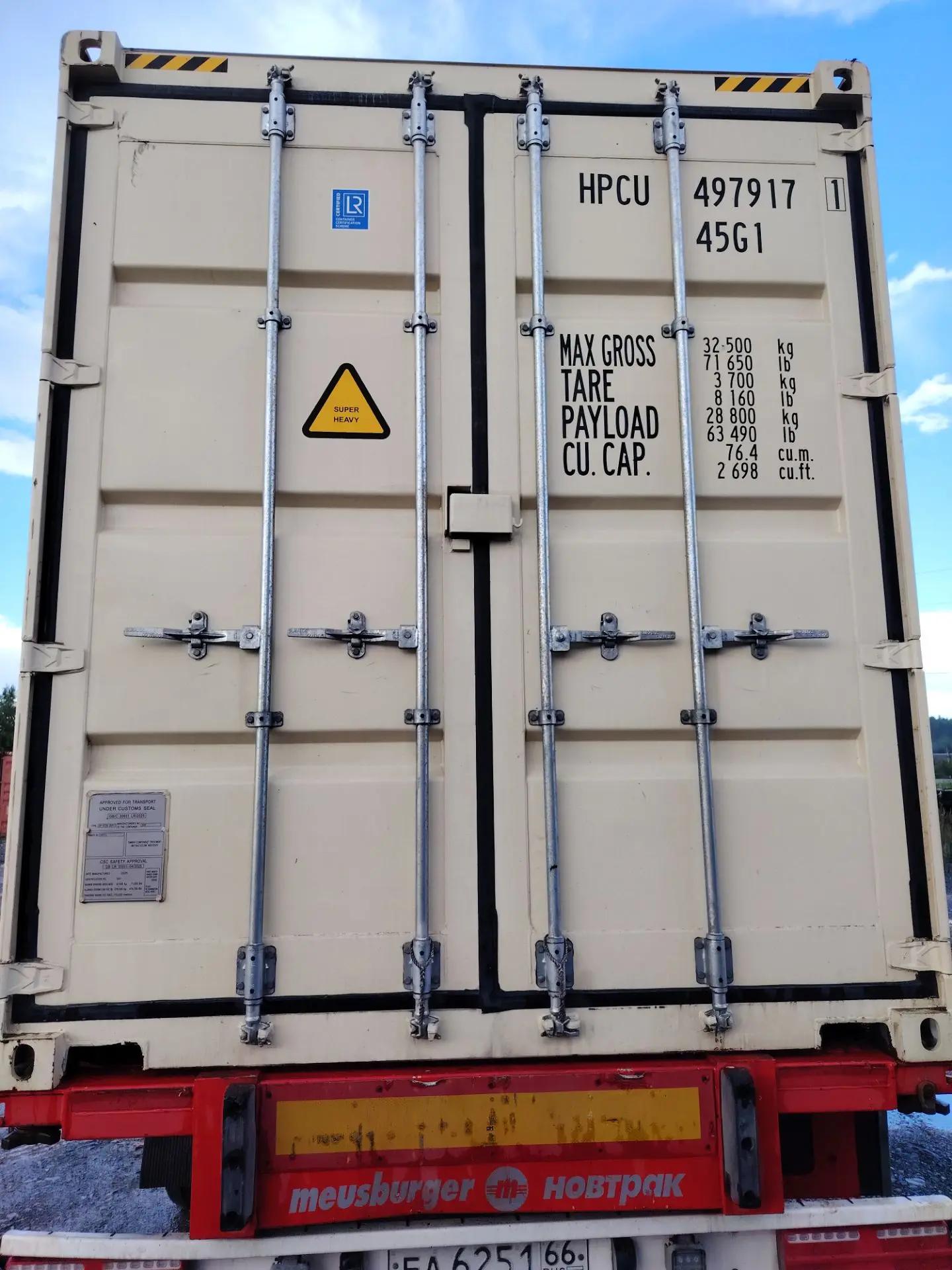 Морской контейнер HPCU4979171
