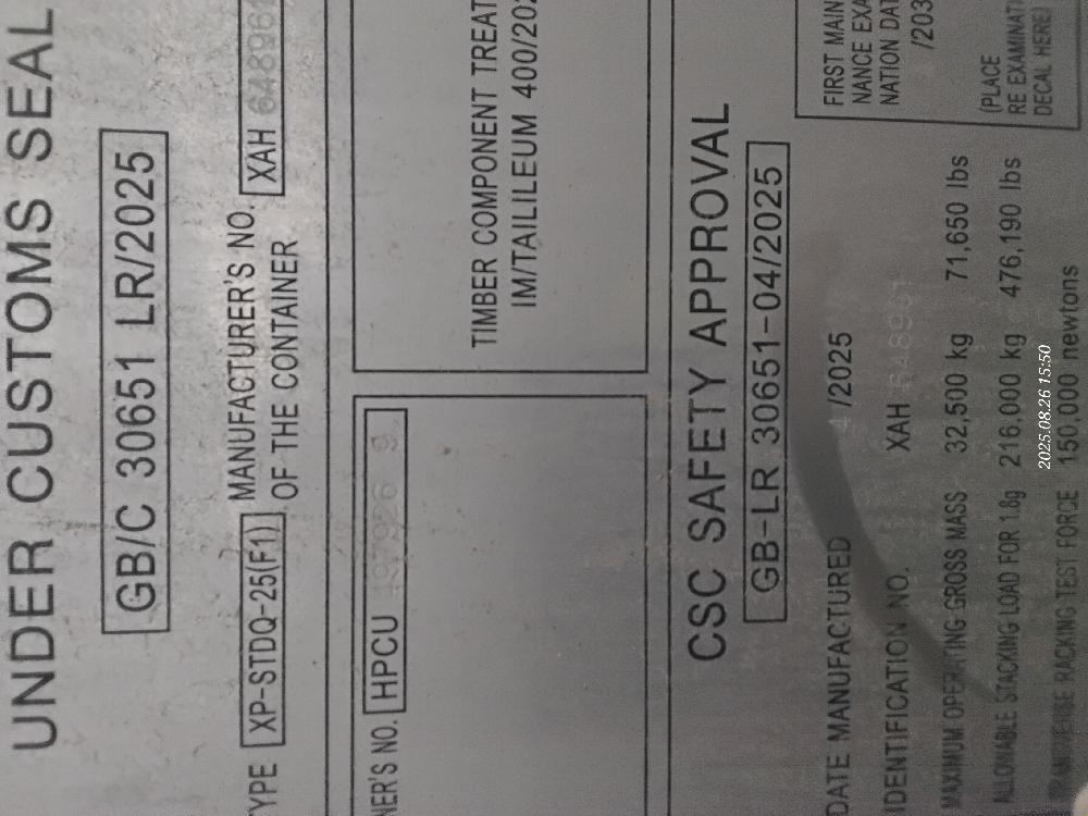 Морской контейнер HPCU4979269