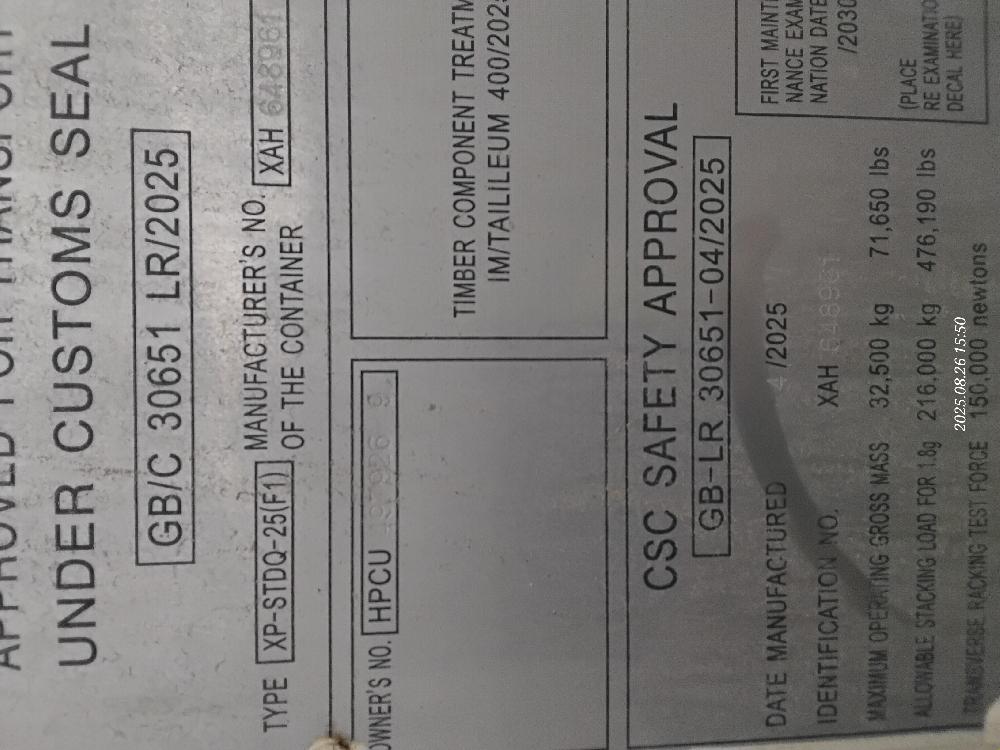 Морской контейнер HPCU4979269