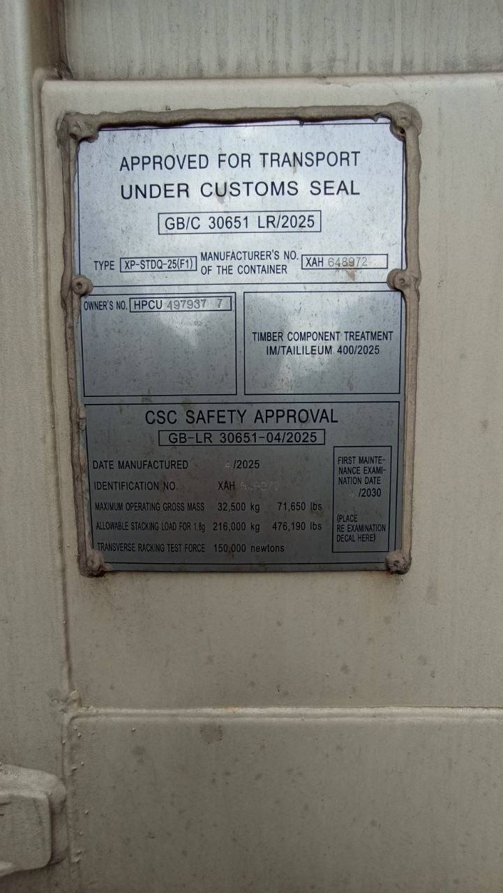 Морской контейнер HPCU4979377