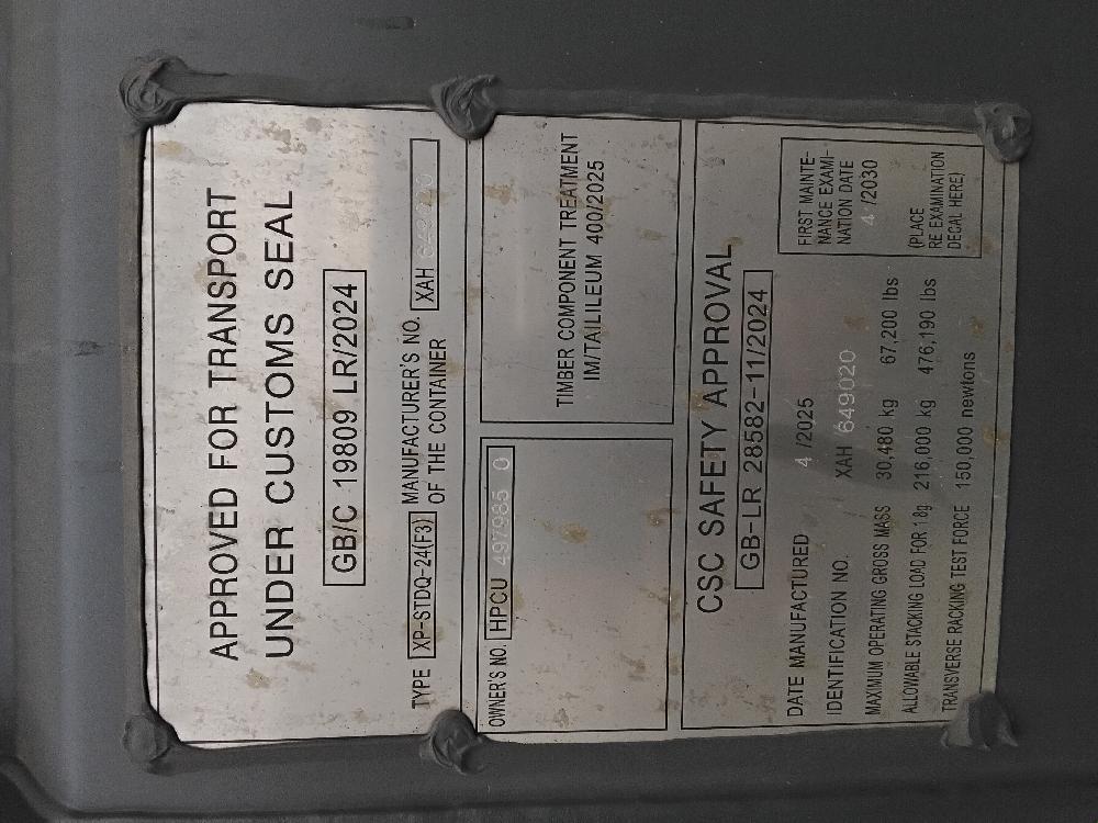 Морской контейнер HPCU4979850