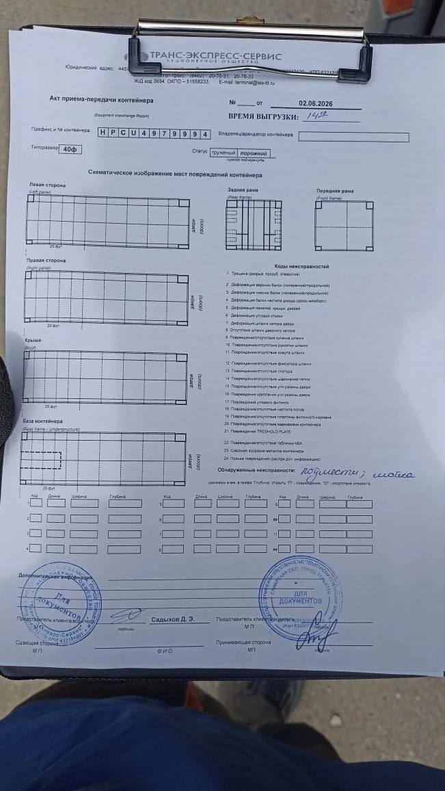 Морской контейнер HPCU4979994