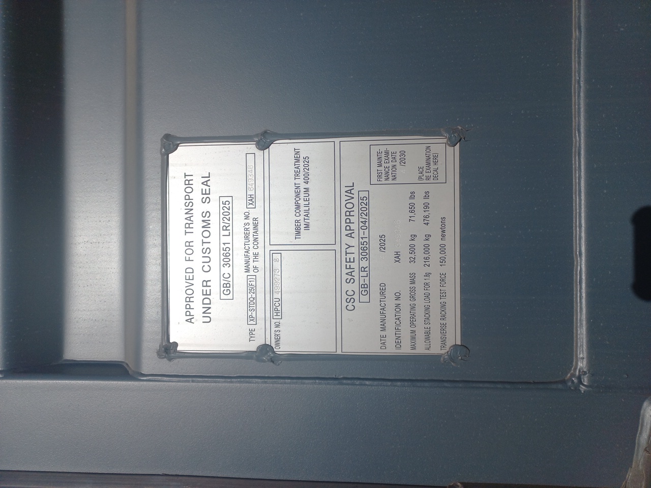 Морской контейнер HPCU4992738