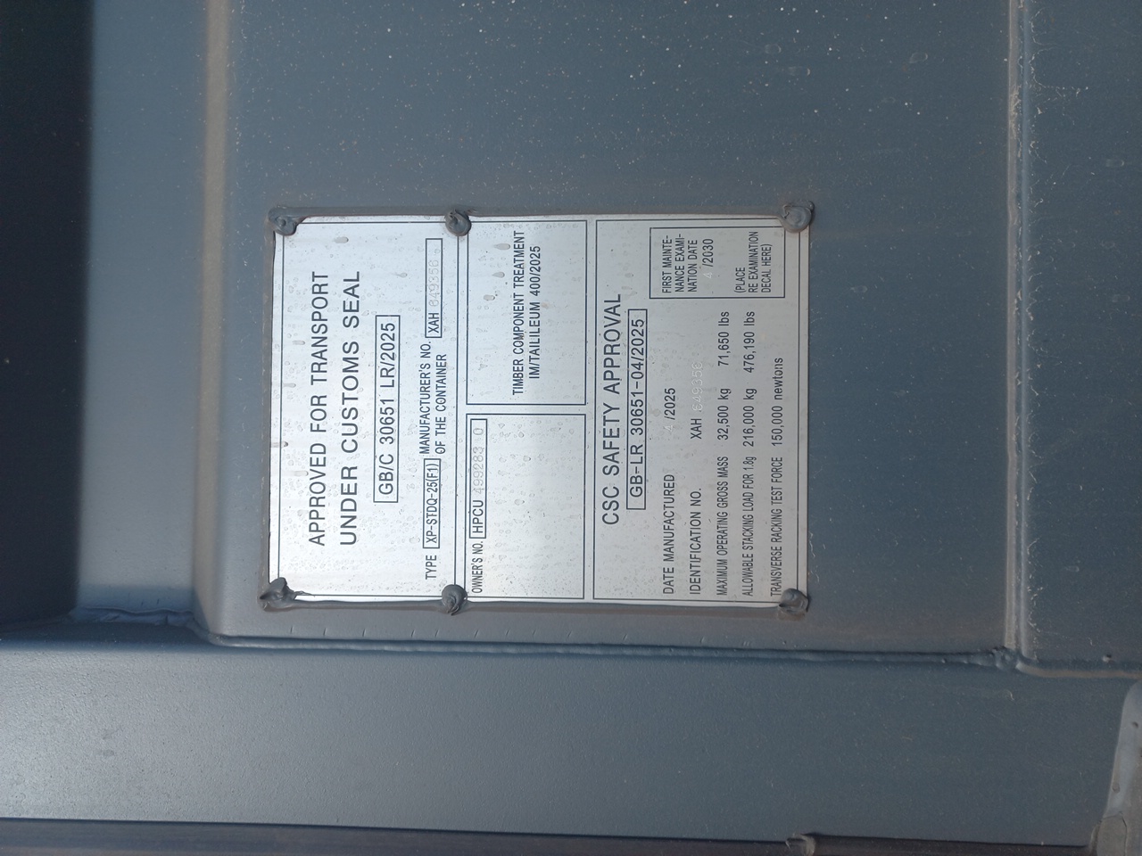 Морской контейнер HPCU4992830