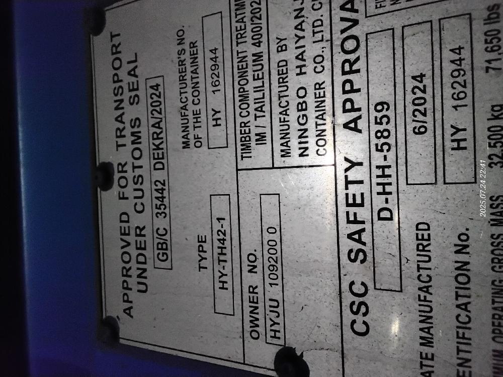 Морской контейнер HYJU1092000