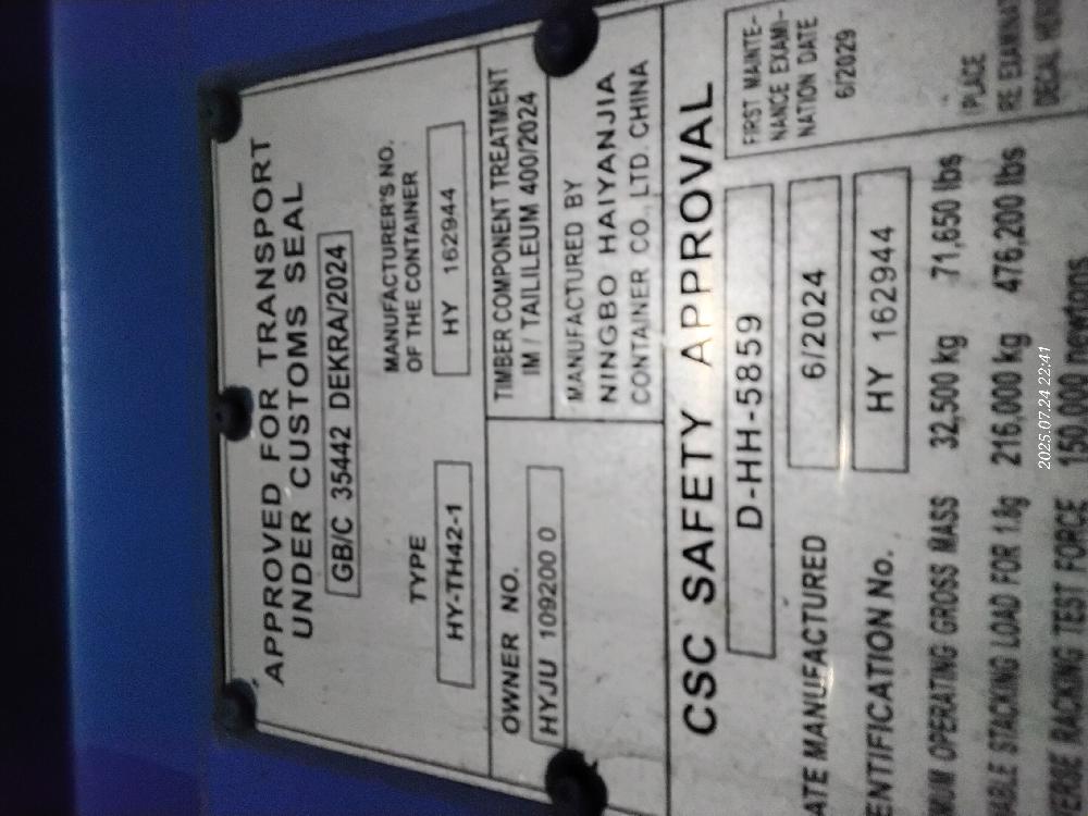 Морской контейнер HYJU1092000