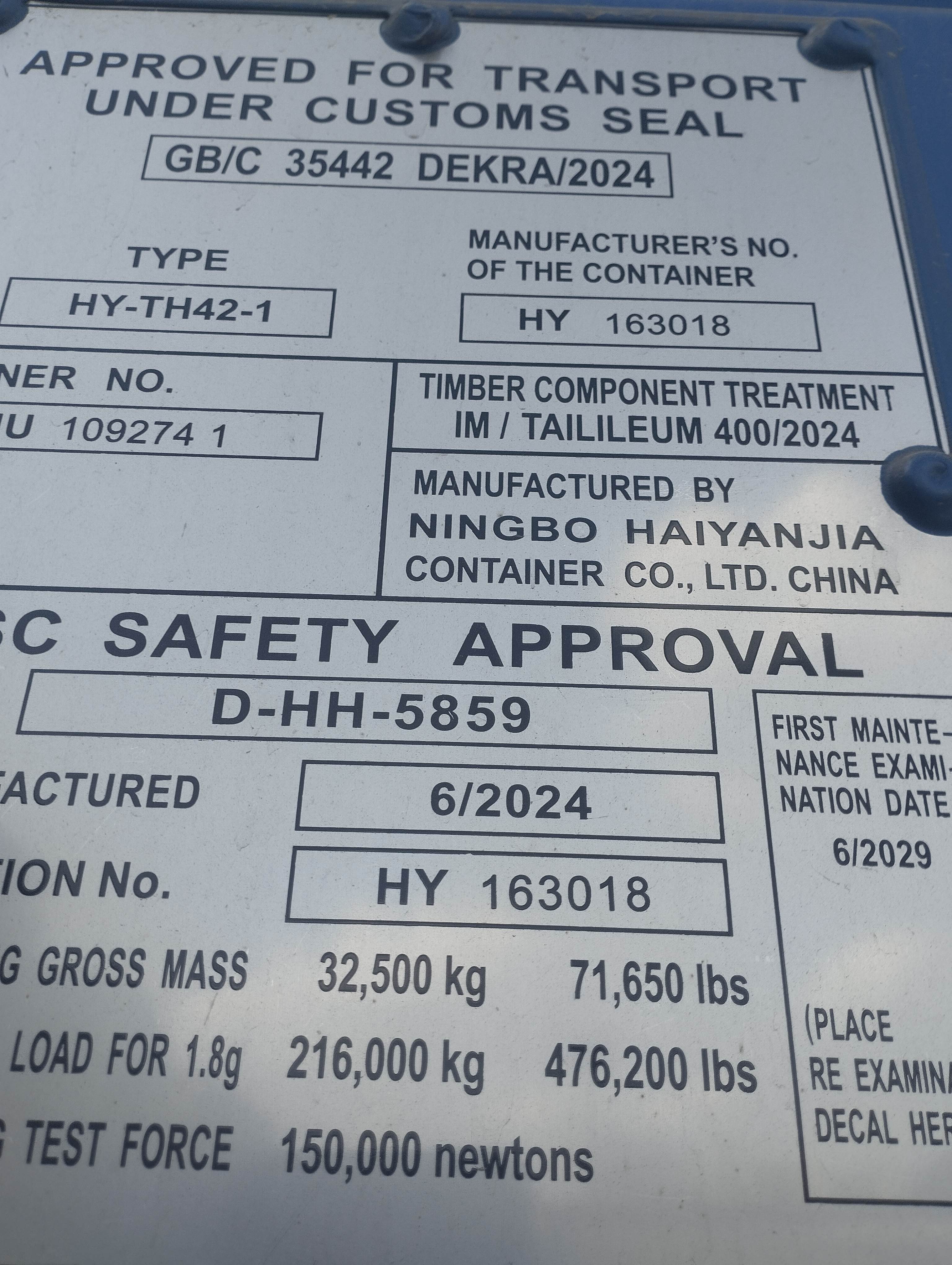 Морской контейнер HYJU1092741