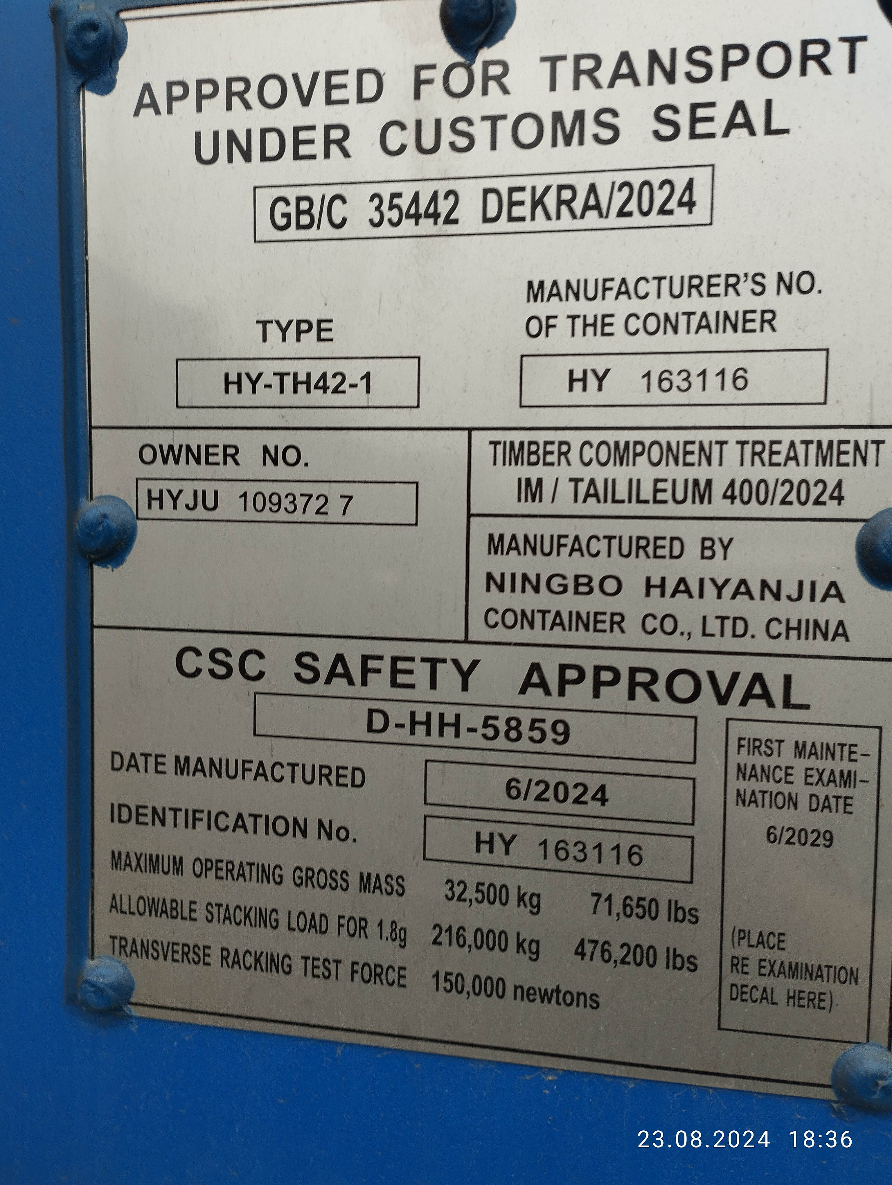 Морской контейнер HYJU1093727