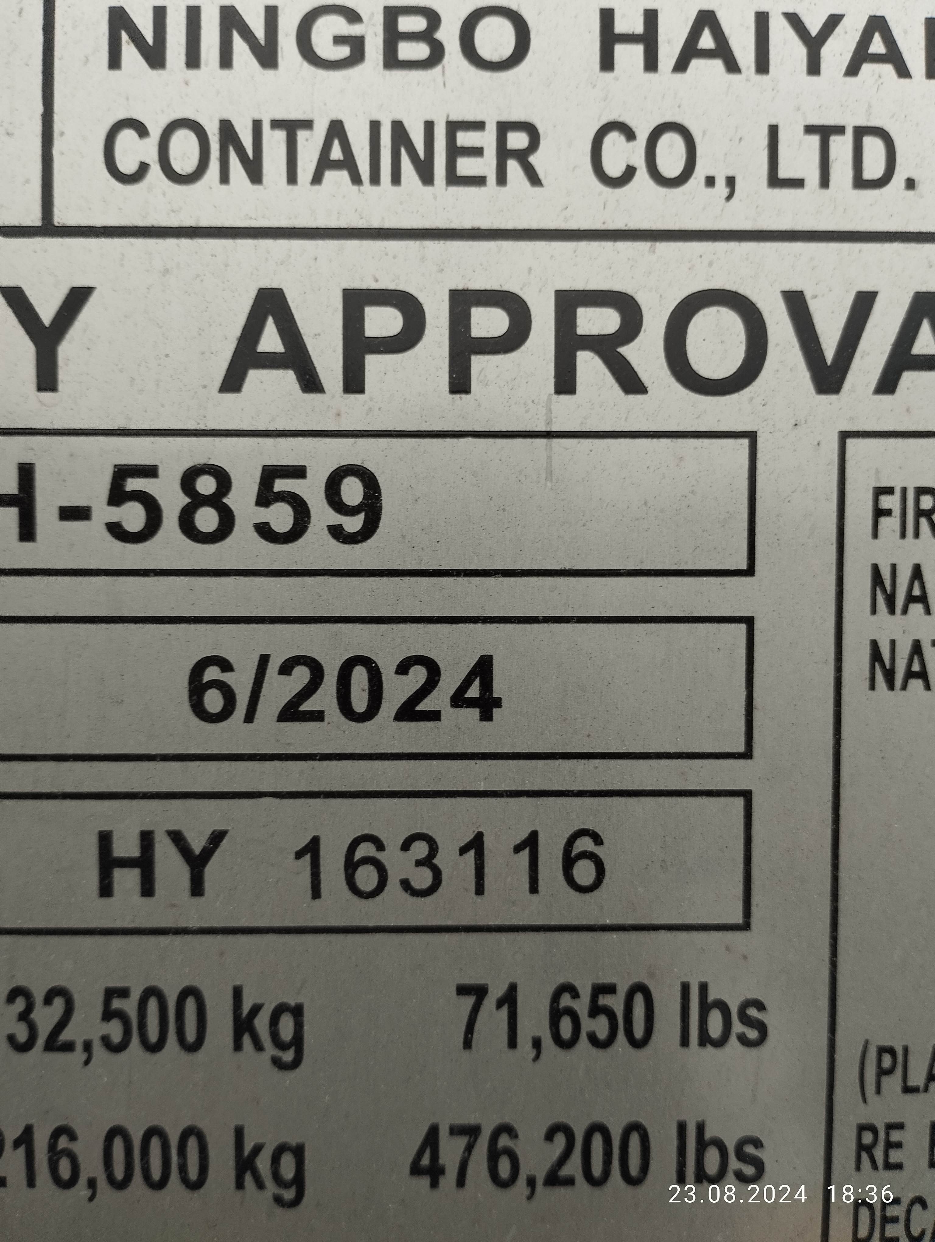 Морской контейнер HYJU1093727