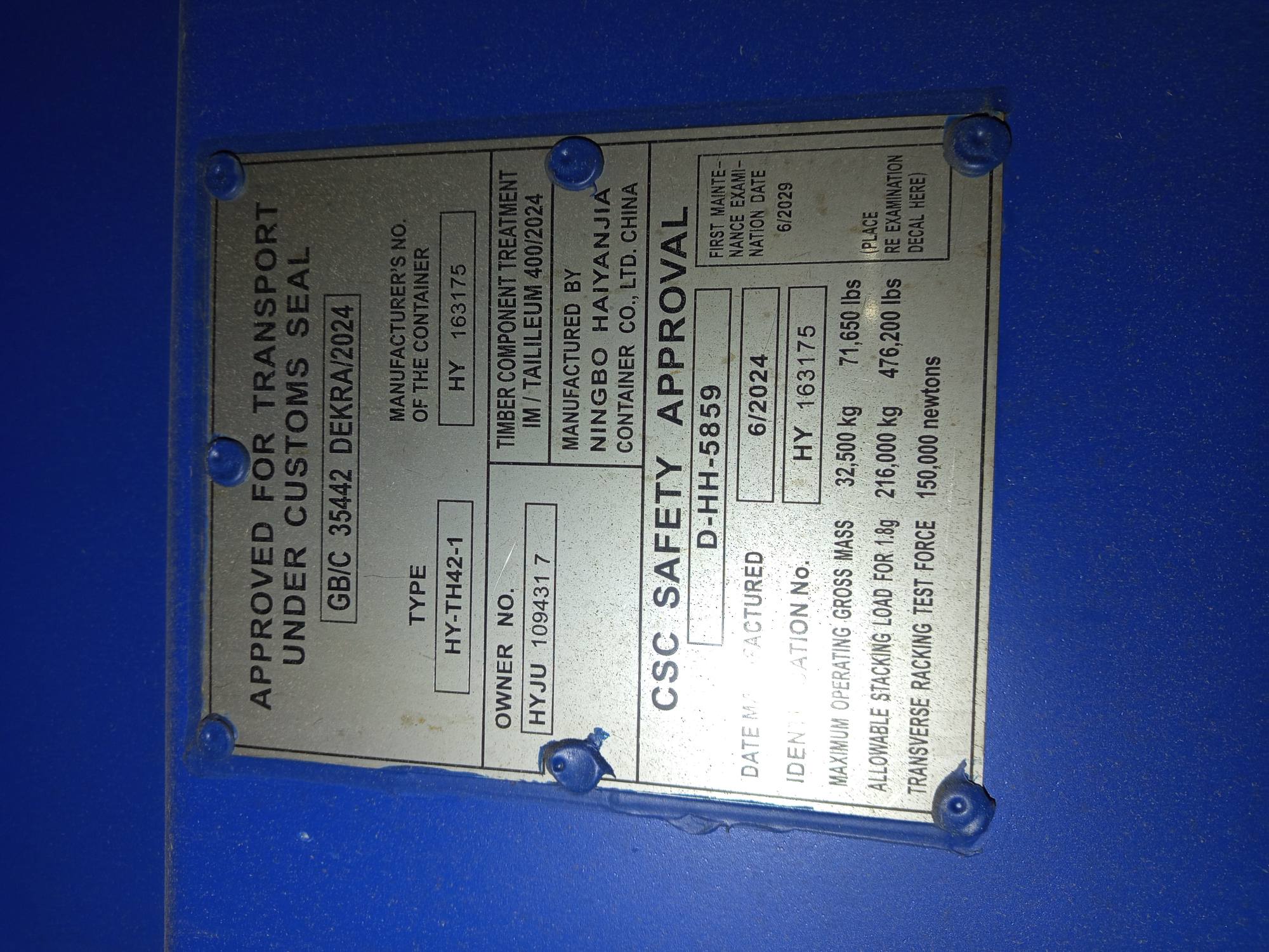 Морской контейнер HYJU1094317