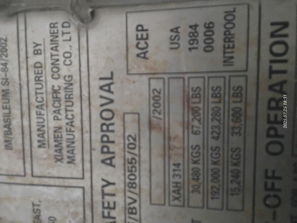 Морской контейнер INKU2514192