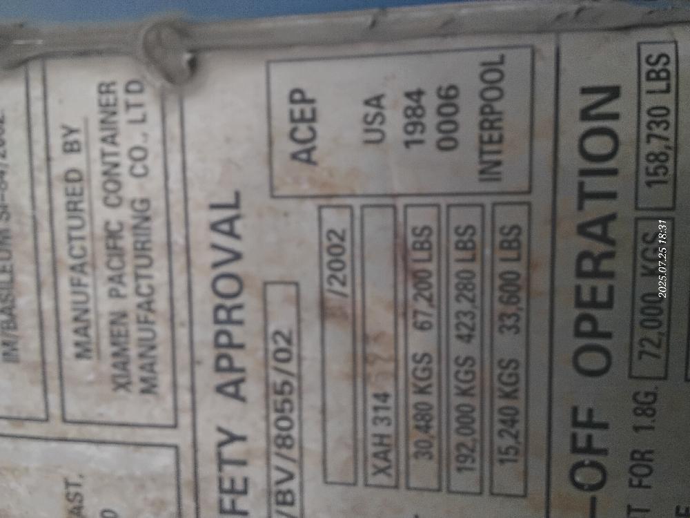 Морской контейнер INKU2514192