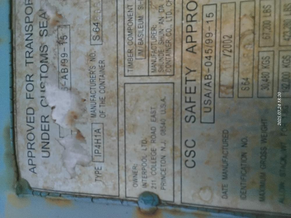 Морской контейнер INKU2544807