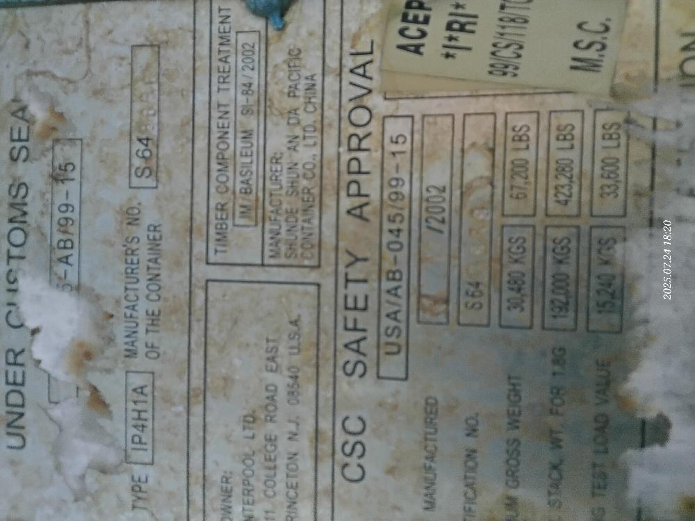 Морской контейнер INKU2544807