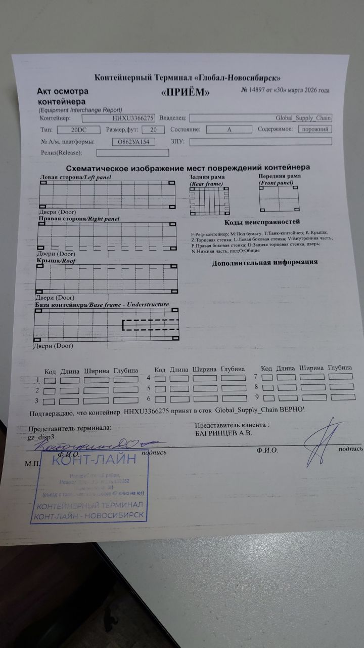 Морской контейнер JDLU0002683