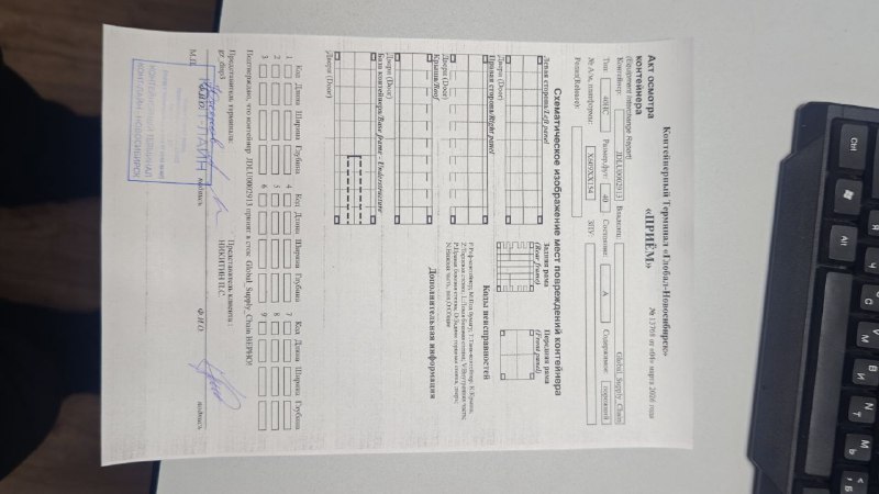 Морской контейнер JDLU0002913