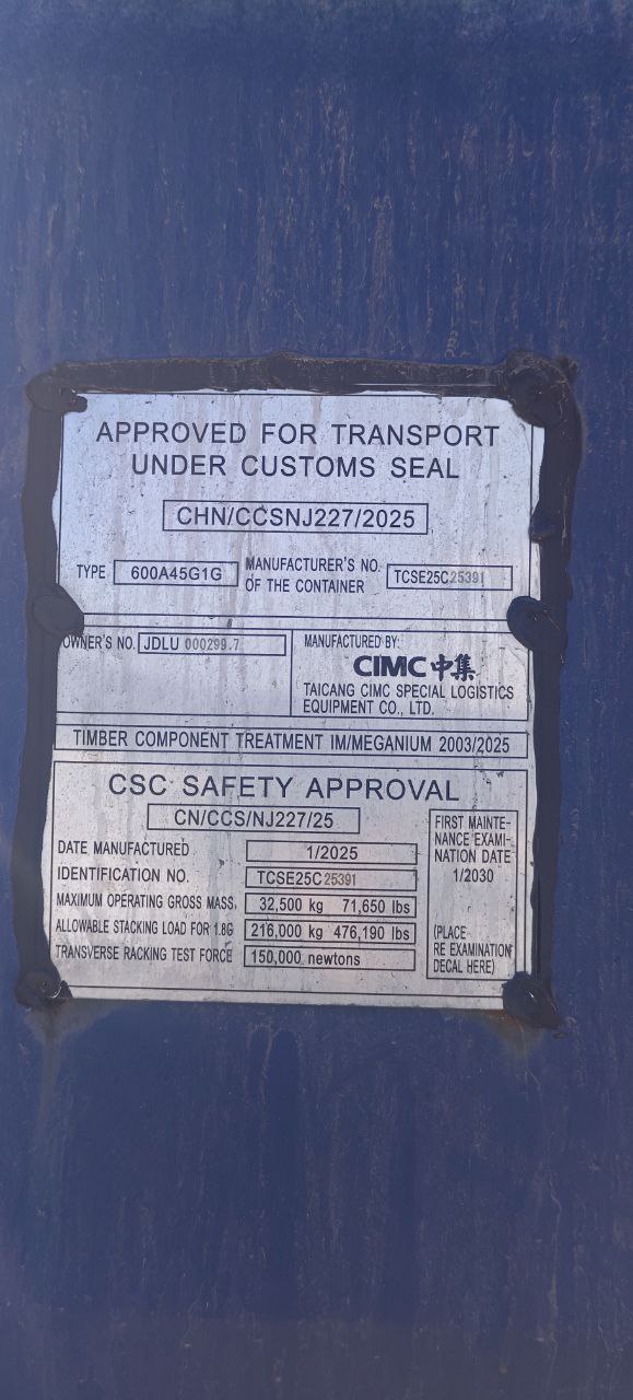 Морской контейнер JDLU0002997