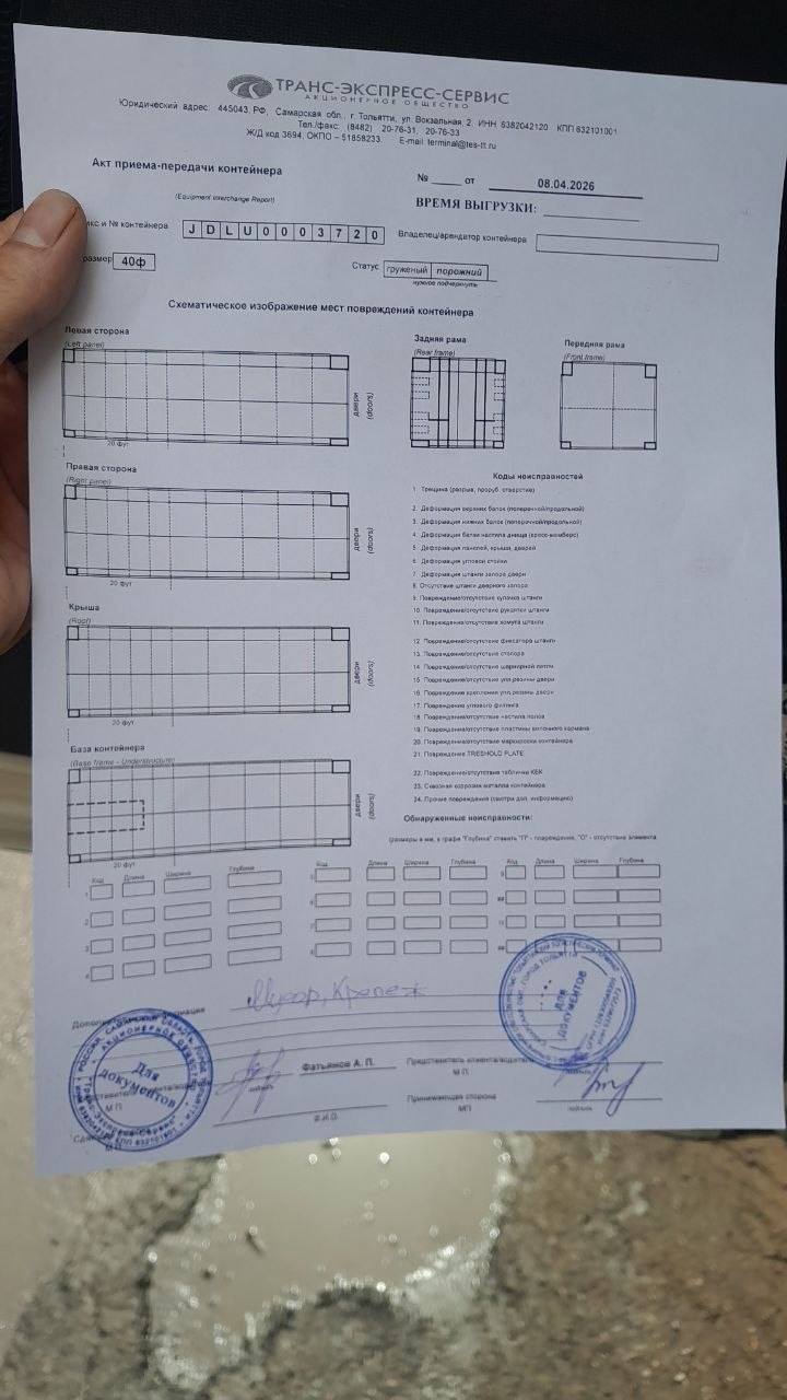 Морской контейнер JDLU0003720