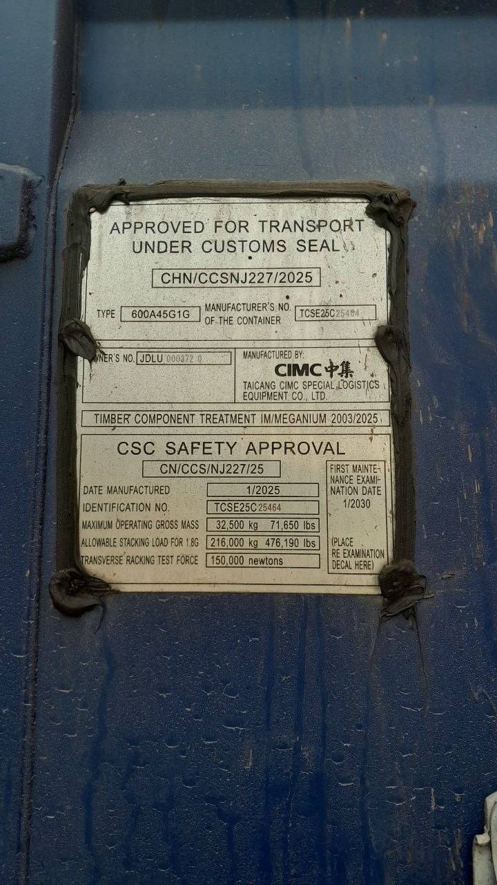 Морской контейнер JDLU0003720