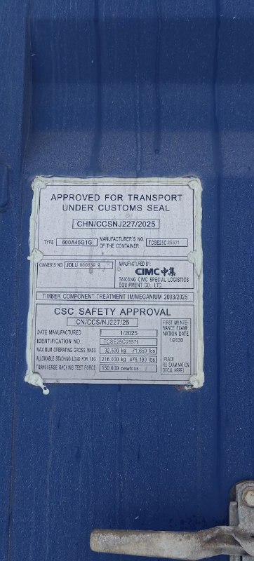 Морской контейнер JDLU0008399