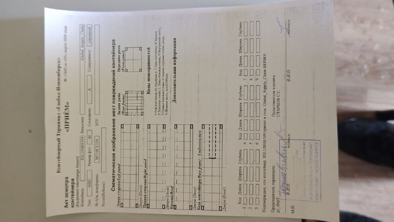 Морской контейнер JDLU0008399