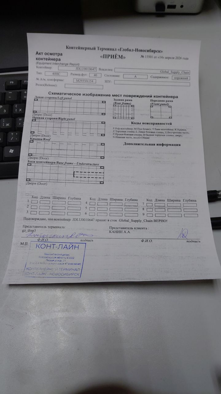 Морской контейнер JDLU0010647