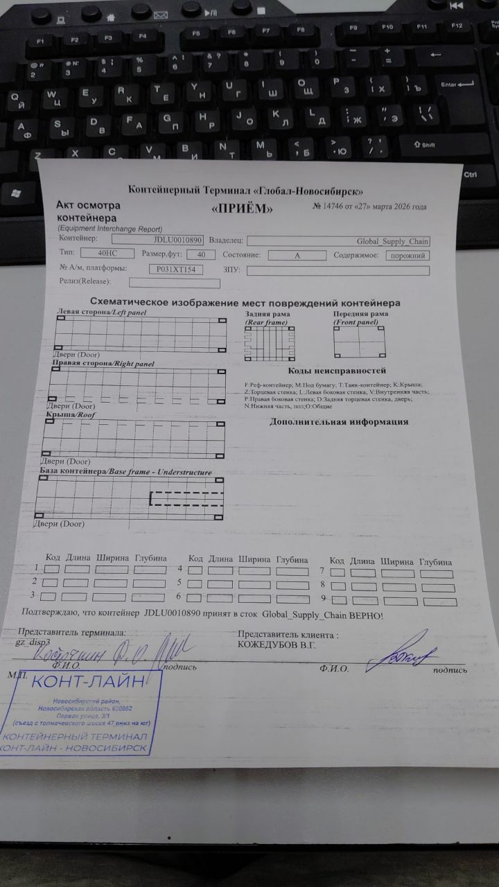 Морской контейнер JDLU0010890