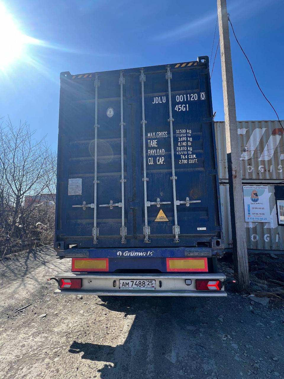 Морской контейнер JDLU0011200