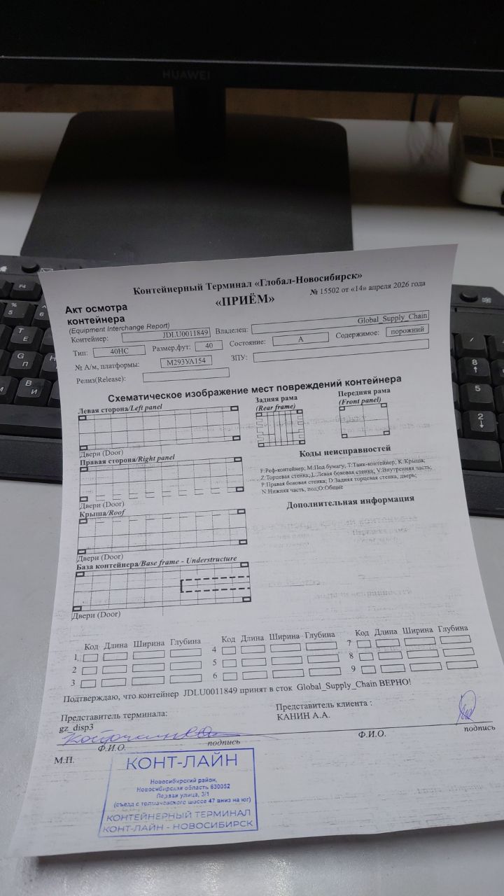 Морской контейнер JDLU0011849