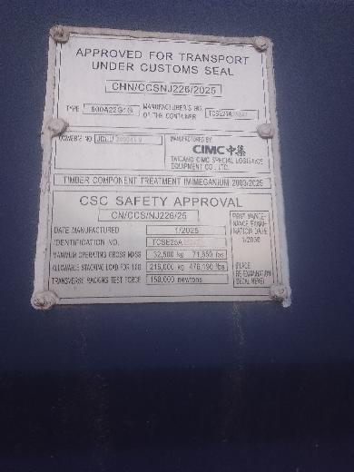 Морской контейнер JDLU2000479
