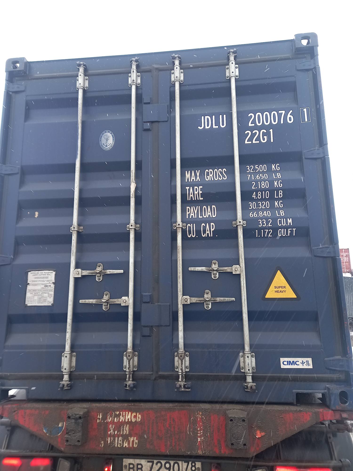 Морской контейнер JDLU2000761