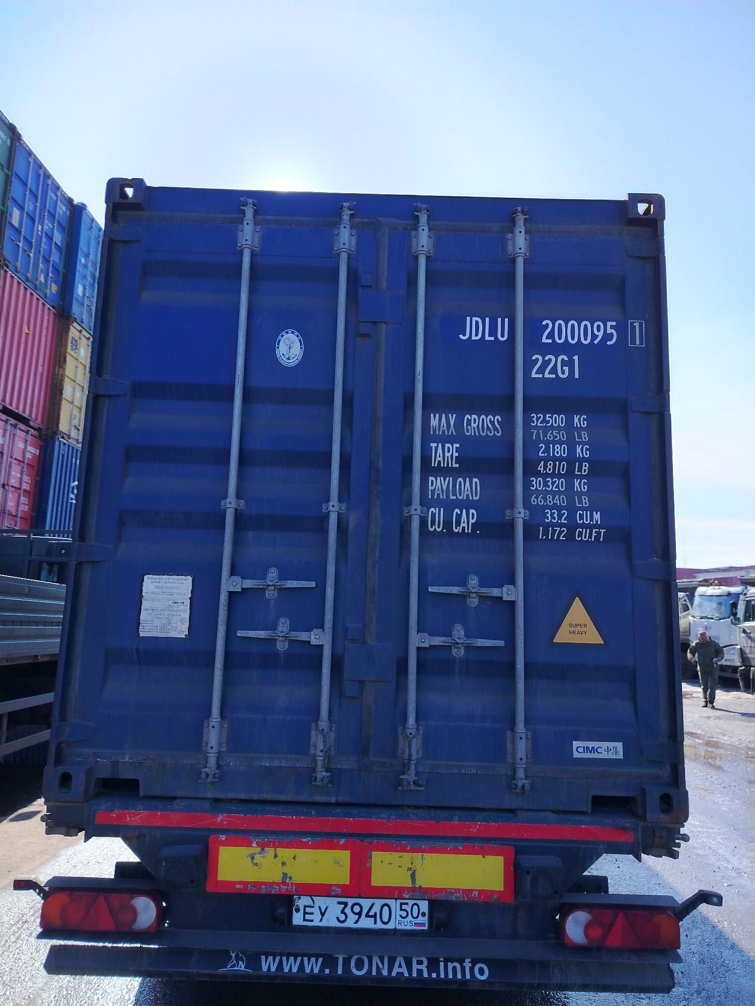 Морской контейнер JDLU2000951