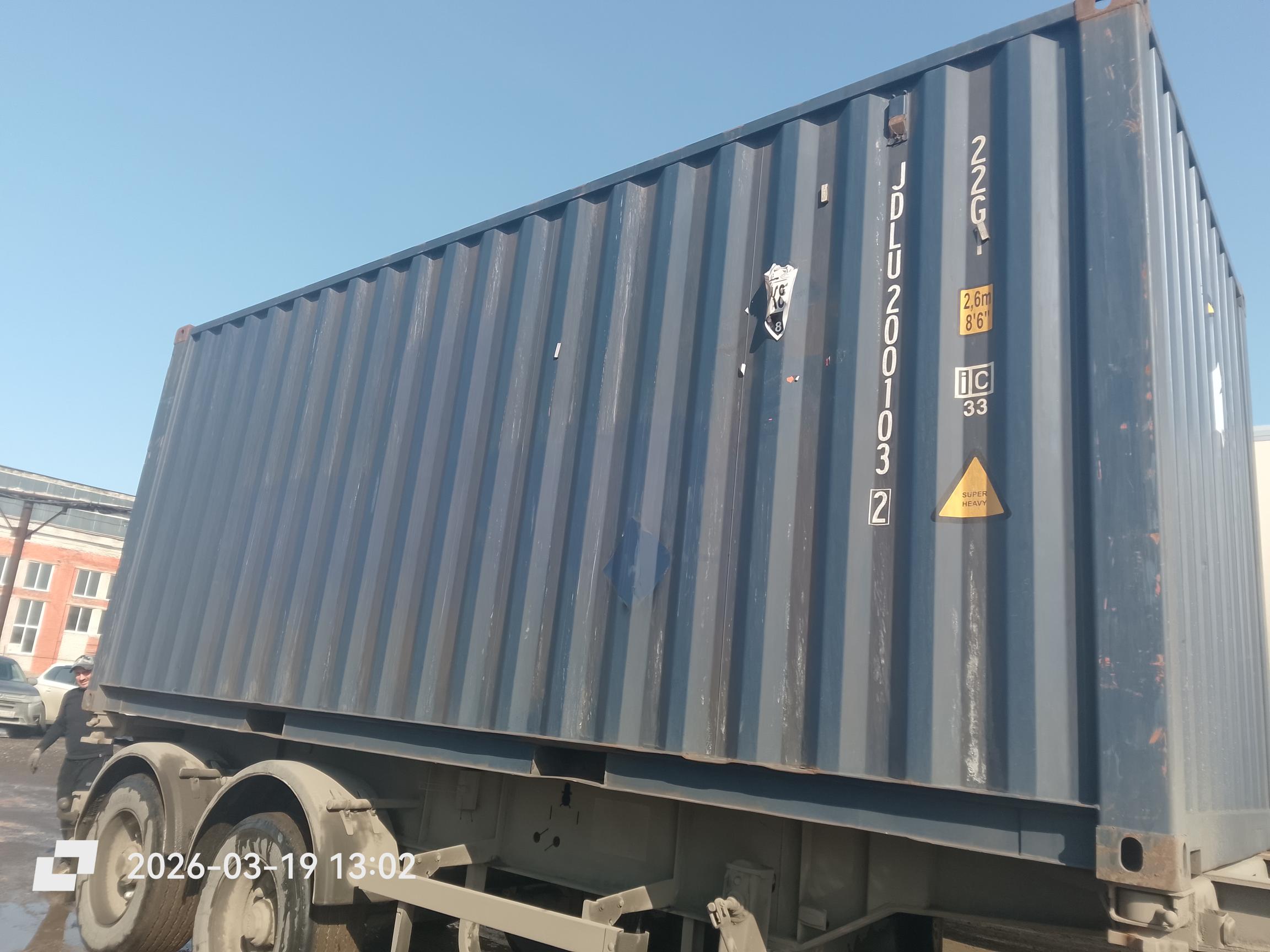 Морской контейнер JDLU2001032