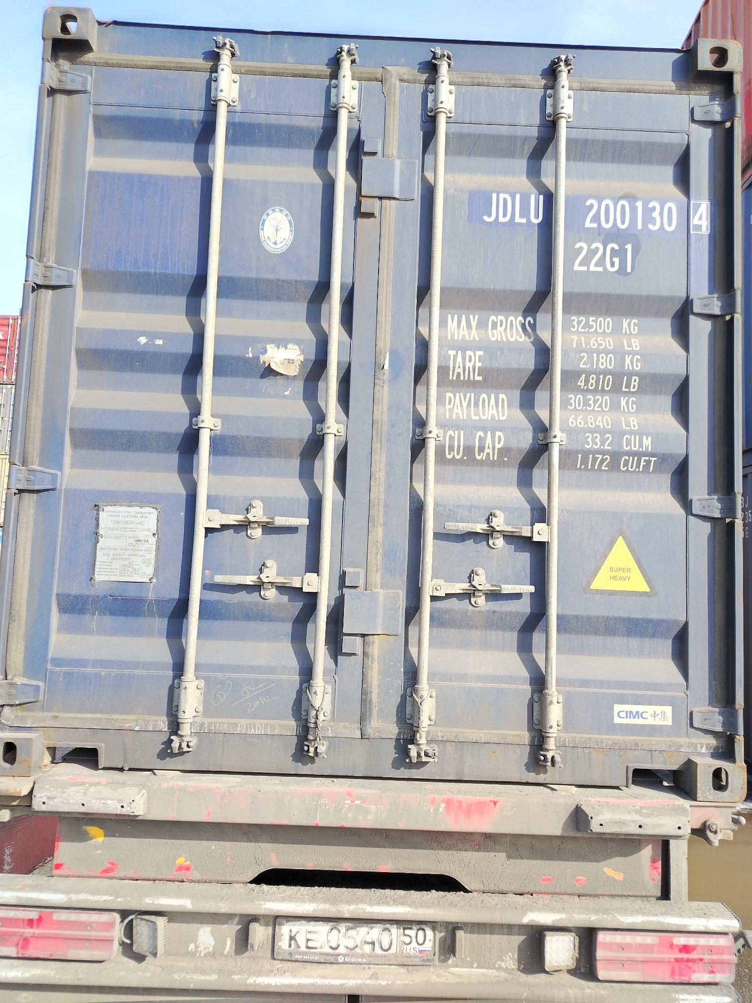 Морской контейнер JDLU2001304