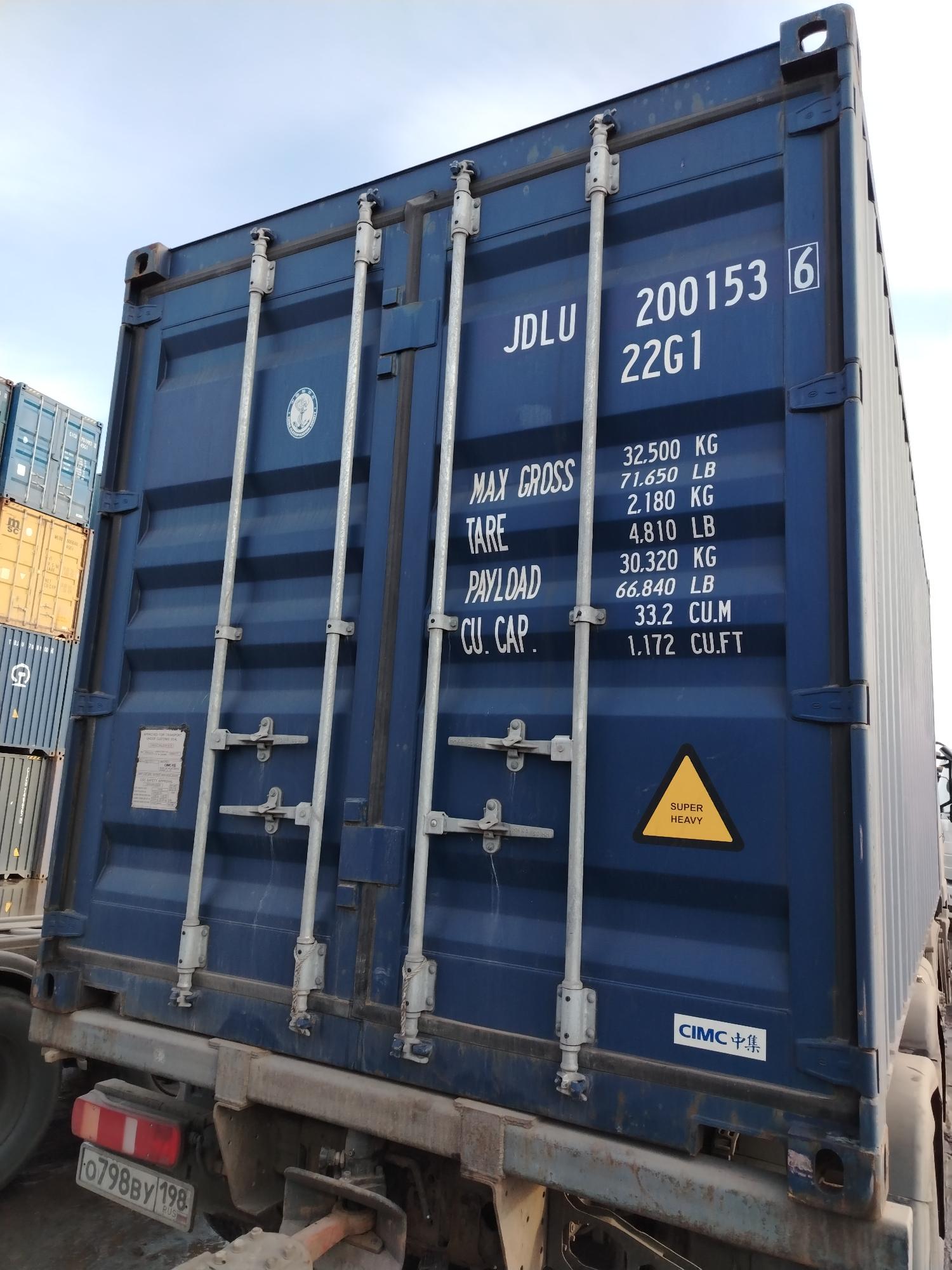 Морской контейнер JDLU2001536