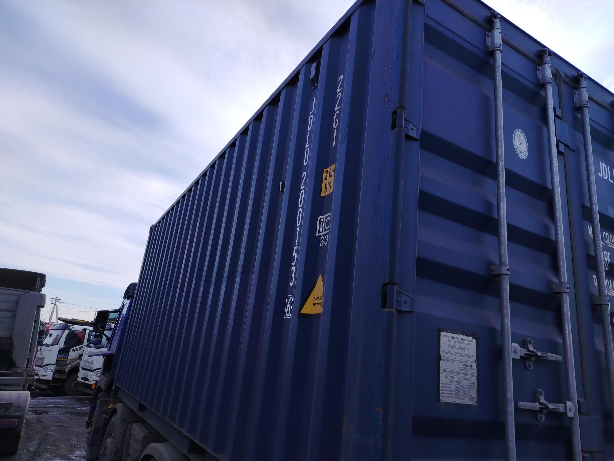 Морской контейнер JDLU2001536