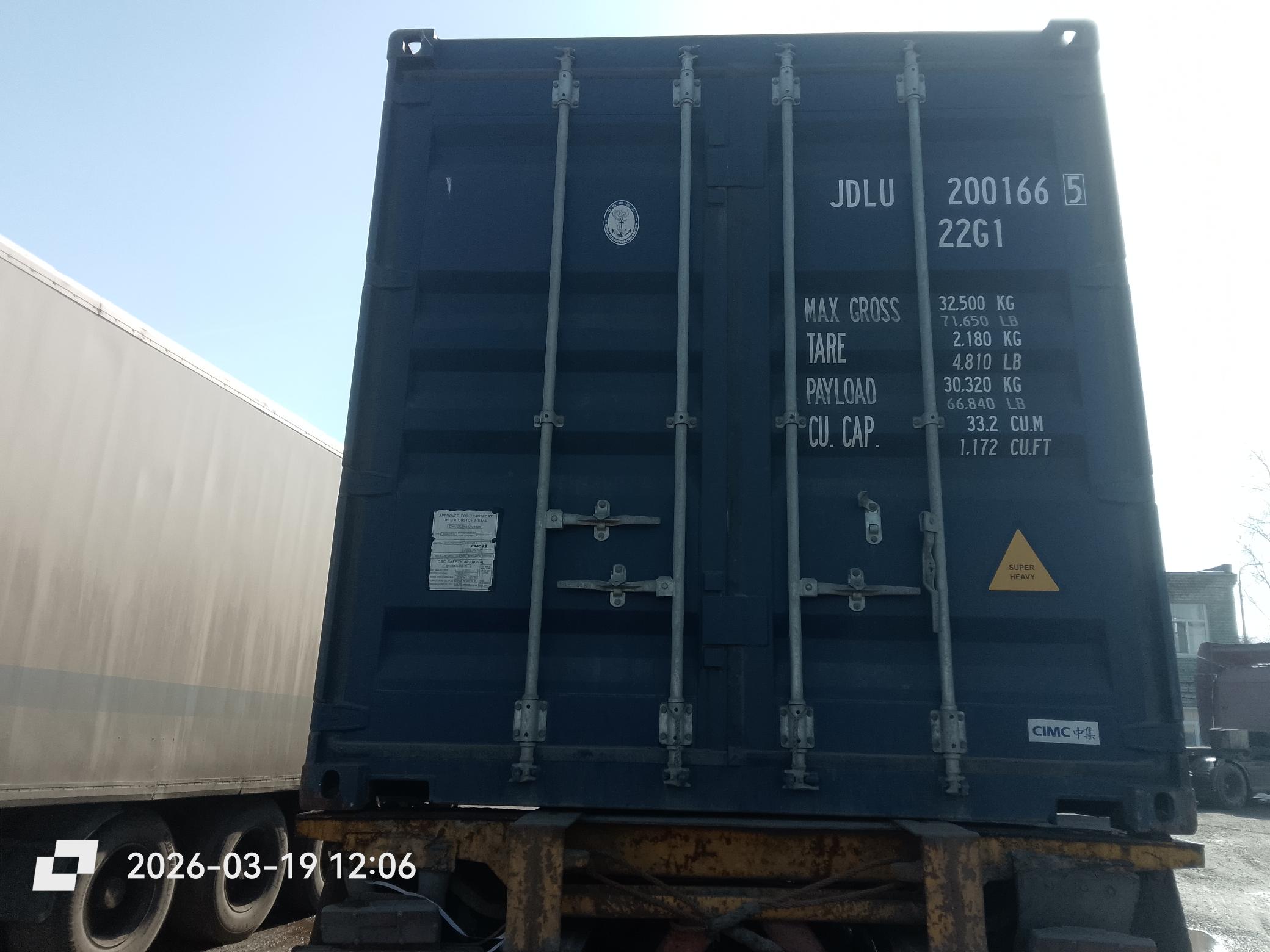 Морской контейнер JDLU2001665