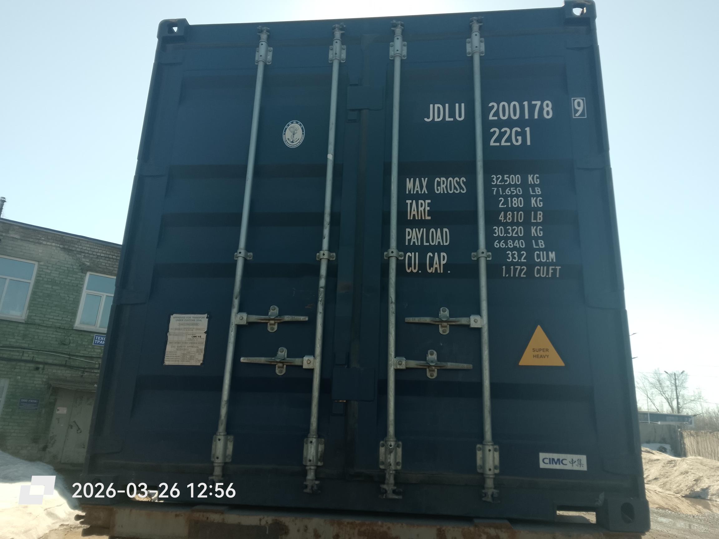 Морской контейнер JDLU2001789