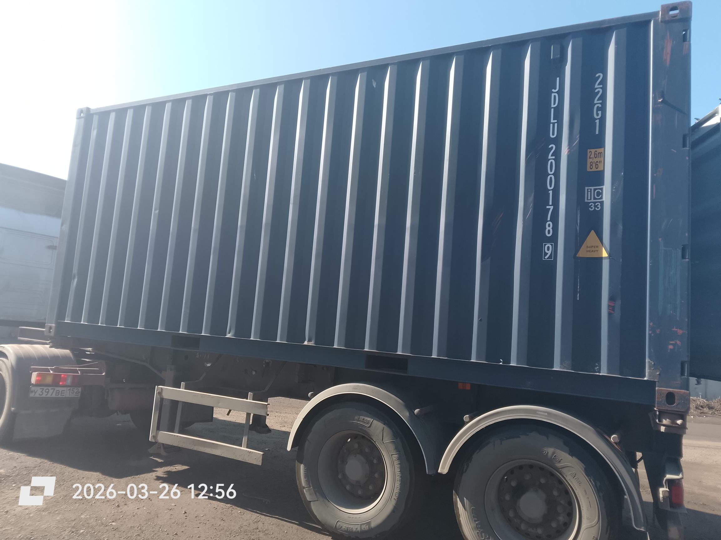 Морской контейнер JDLU2001789