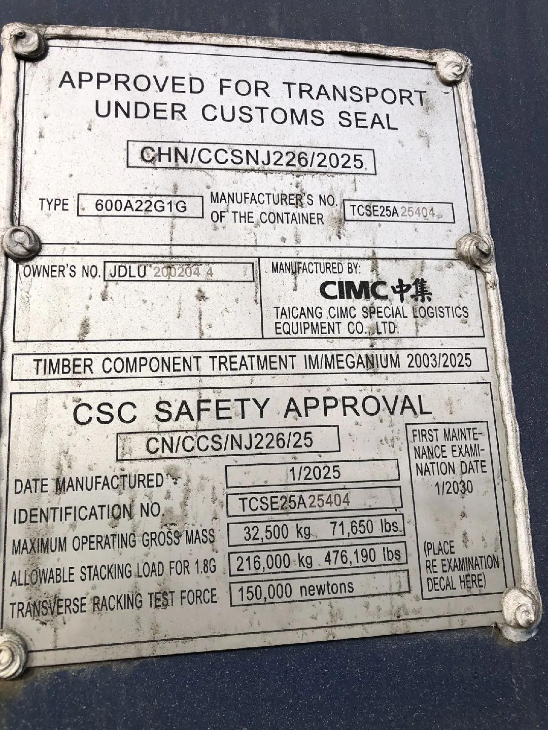 Морской контейнер JDLU2002044