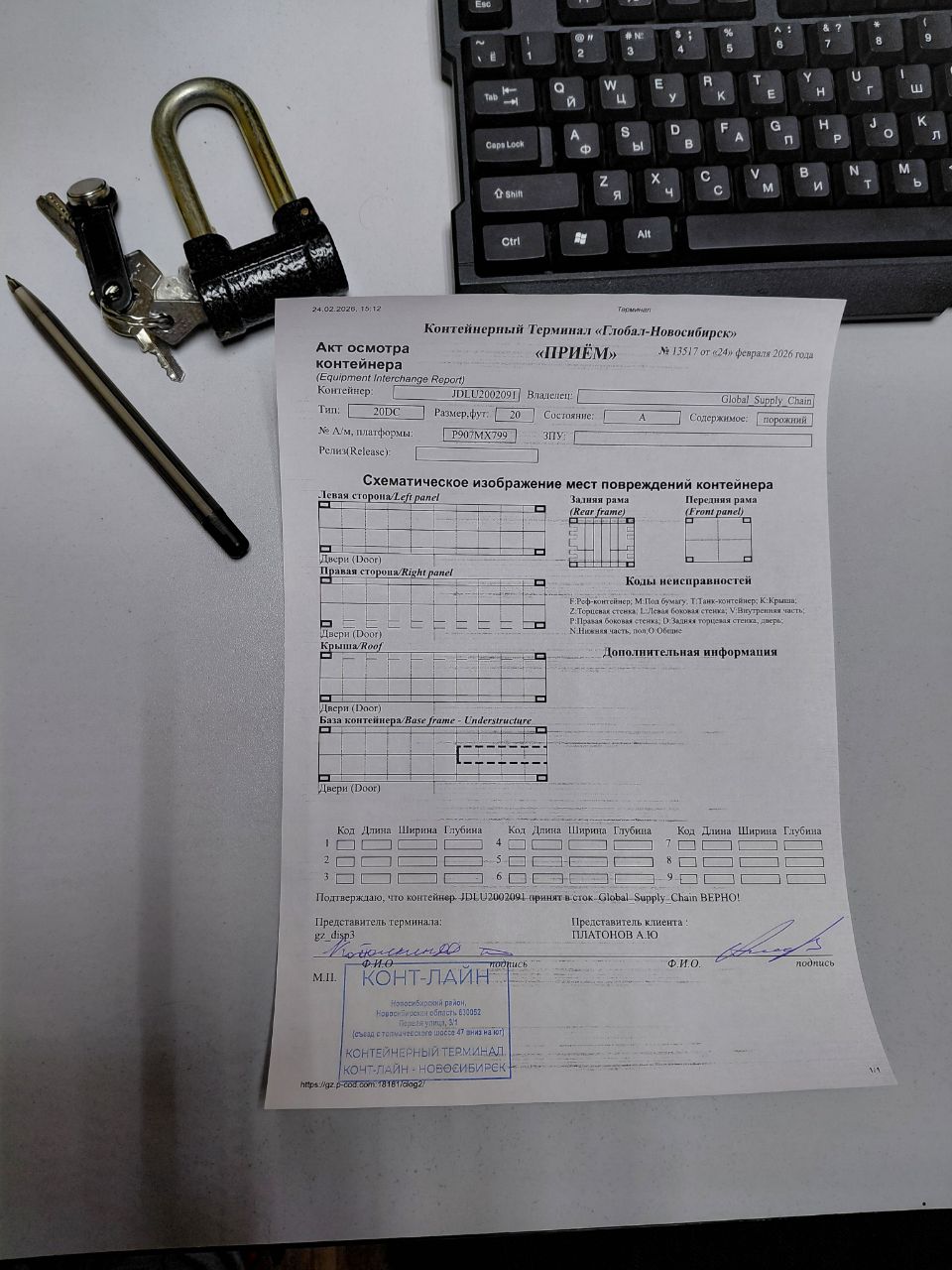 Морской контейнер JDLU2002091