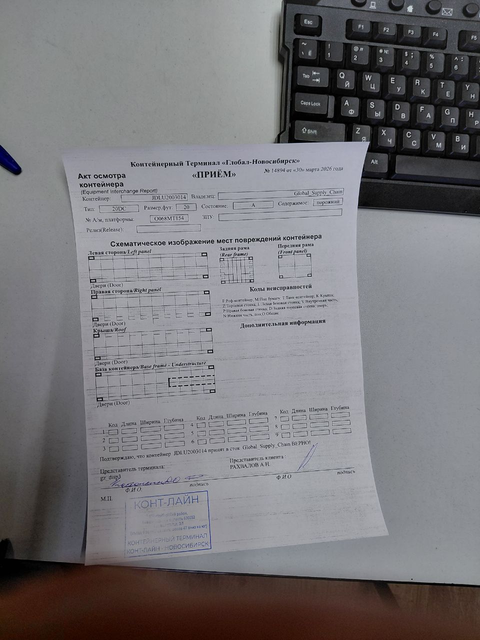 Морской контейнер JDLU2003014